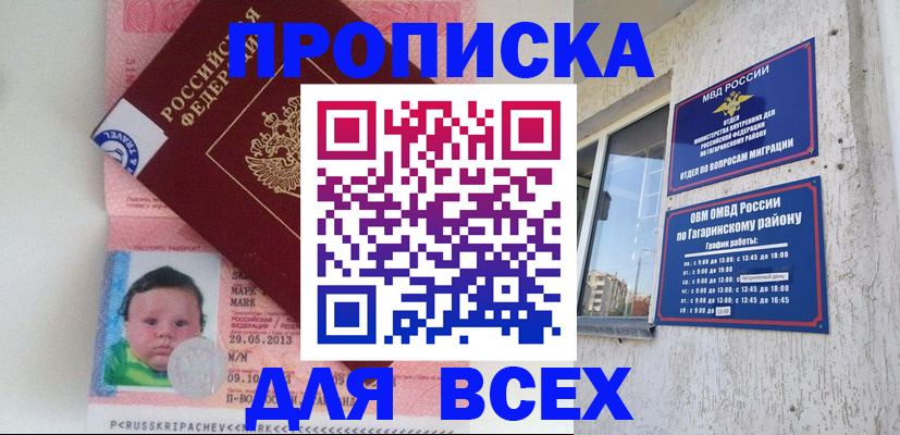 временная регистрация недорого в Асбесте