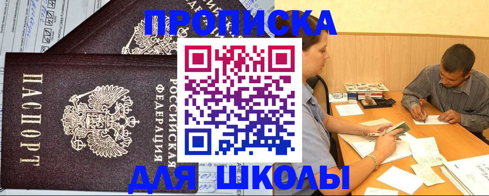 миграционный учет в Асбесте